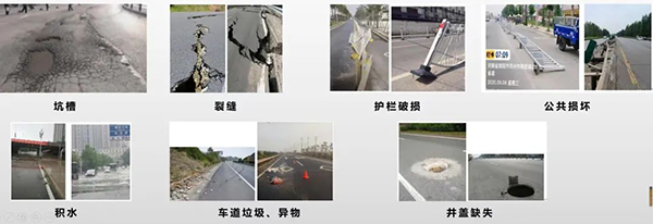 公路病害巡护