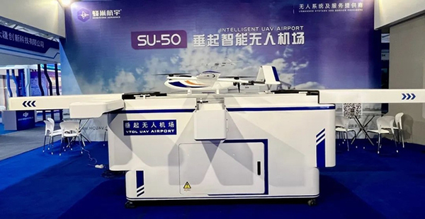 SU-50垂起自动无人机场