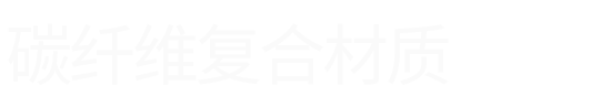 HC-332E长航时电动无人机